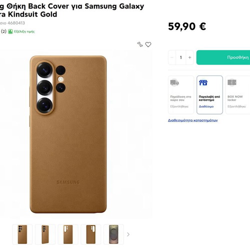 Samsung Galaxy S25 Ultra Kindsuit and Clear Cases