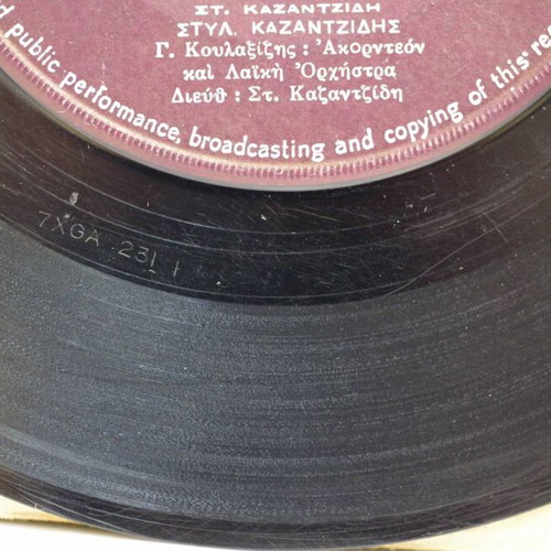 Mantoubala & Tora Pou Fevgo 7'' vinyl used, laiko