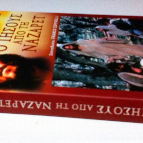 Jesus of Nazareth DVD like new, collectible deluxe box set