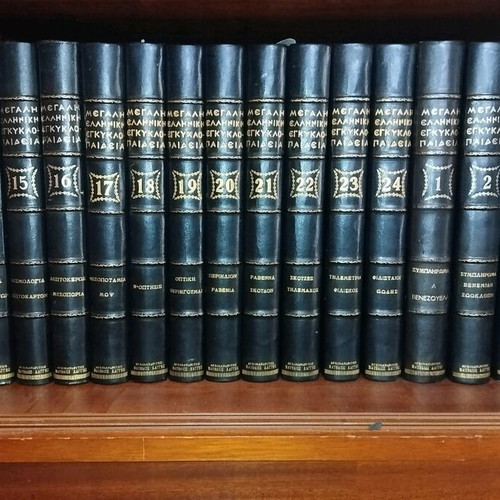 Great Greek Encyclopedia rare edition 28 volumes like new