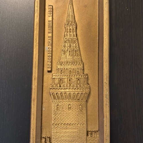 Kremlin of Moscow water fountain used, gypsum 1488