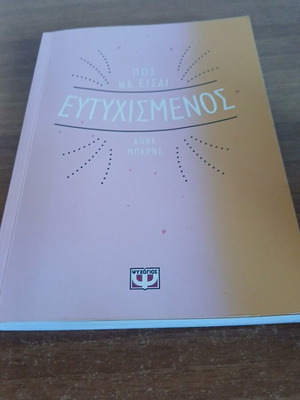 How to Be Happy book used by Anna Mparns