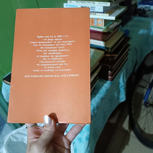 Book The Outer Space Connection like new, science genre