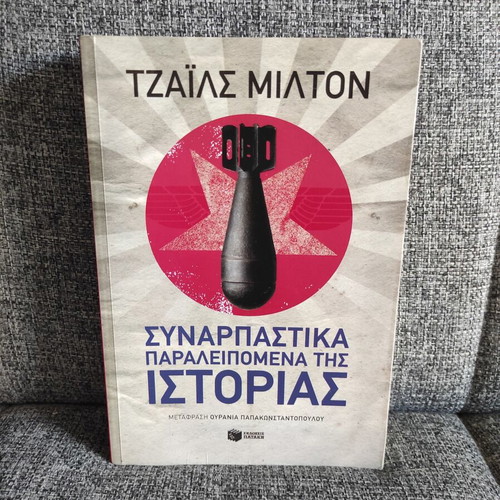 Fascinating Historical Anecdotes by Giles Milton like new