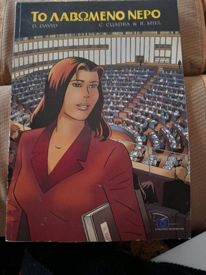 The Wounded Water book like new