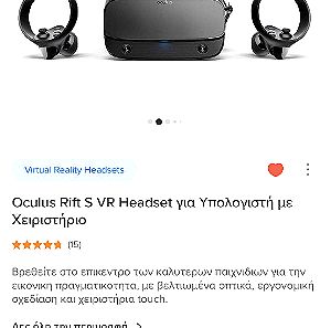 VR Oculus Rift S VR Headset για Υπολογιστή με Χειριστήριο