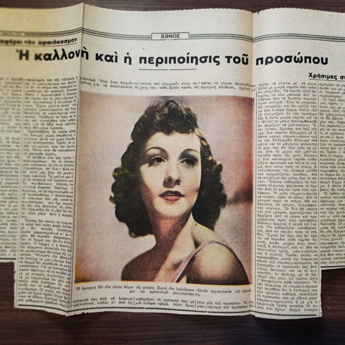 Apokommata tou Ethnous 1939 like new