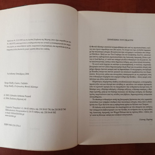 Serge Raffy The Unknown Fidel Castro book