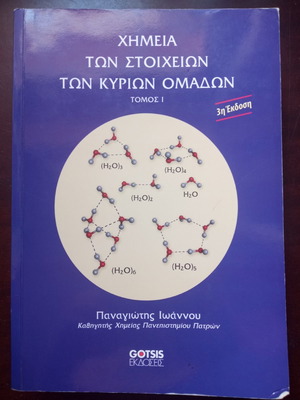 Chemistry of the Elements of the Main Groups Volume I like new