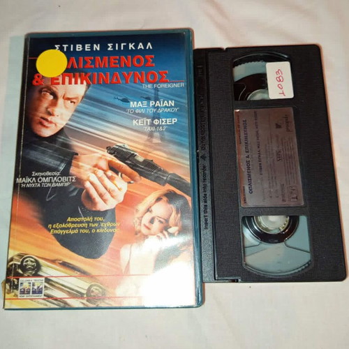 The Foreigner VHS used with Greek subtitles Steven Seagal