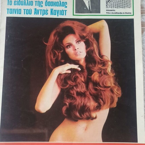 Epikaira magazine 1971 used, very good condition