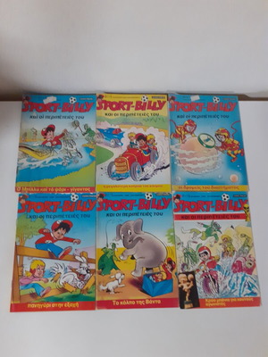 Sport Billy comics set like new, six issues