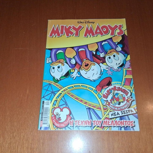 Miky Maoys comic book, The Art of the Future