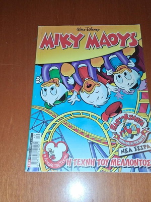 Miky Maoys comic book, The Art of the Future