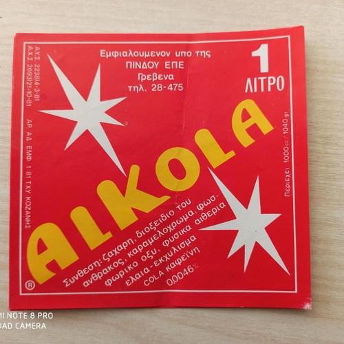 Pindos soft drink label new, older years
