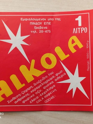 Pindos soft drink label new, older years