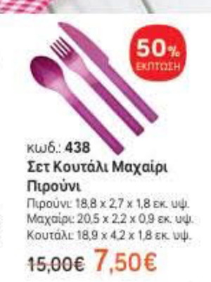 Cutlery set spoon knife fork new
