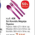 Cutlery set spoon knife fork new