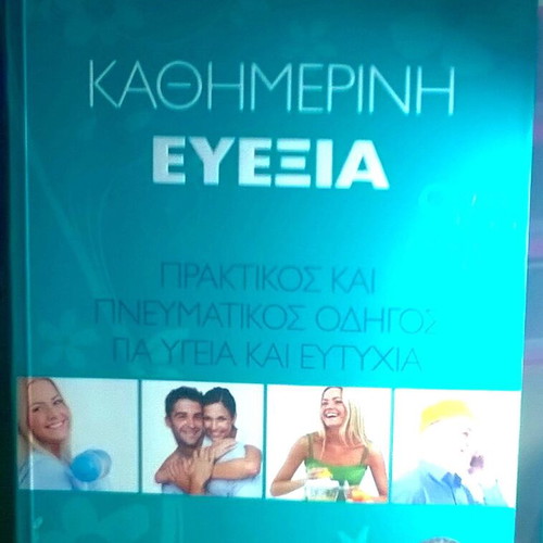 Daily Wellness like new, book by Kathy Freston in Greek