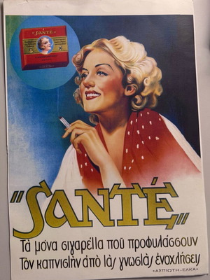 Αφίσα Santé vintage διαφημιστική σε χοντρό χαρτόνι μεταχειρισμένη