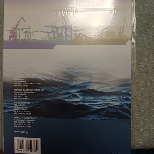 Commemorative Stamp Booklet ESPO 2015 Piraeus new