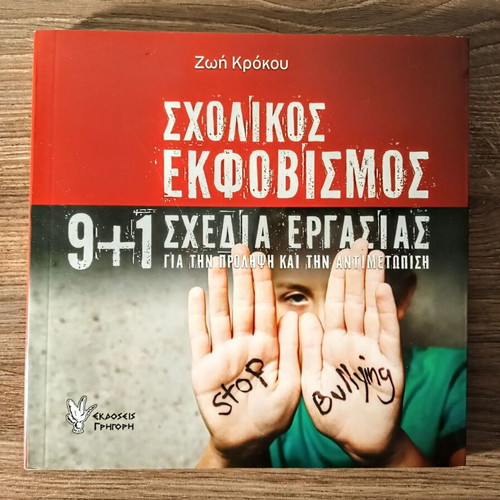 School Bullying: 9+1 Work Plans for Prevention and Intervention
