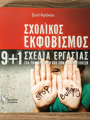 School Bullying: 9+1 Work Plans for Prevention and Intervention