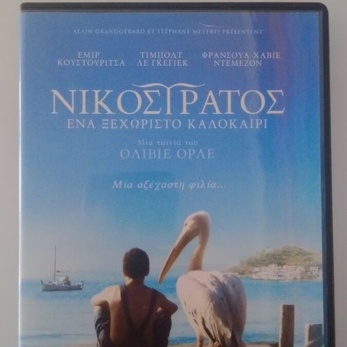 Nikostratos DVD used, dubbed