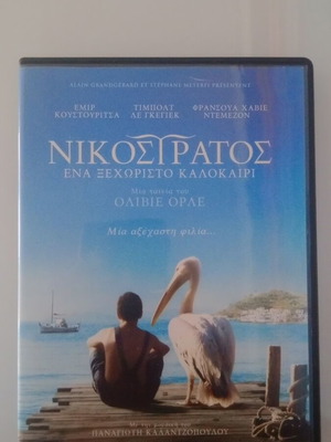 Nikostratos DVD used, dubbed