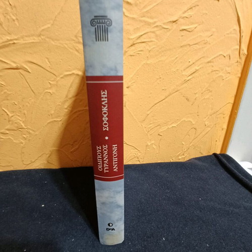 Book Sophocles Oedipus Tyrannus - Antigone like new