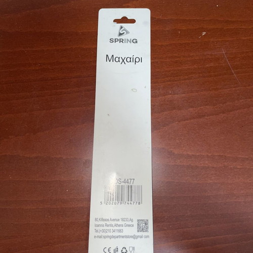 Spring Max kitchen knife with turquoise handle