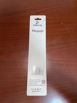 Spring Max kitchen knife with turquoise handle