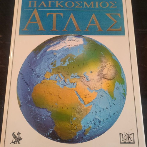 DK World Atlas like new, deluxe edition