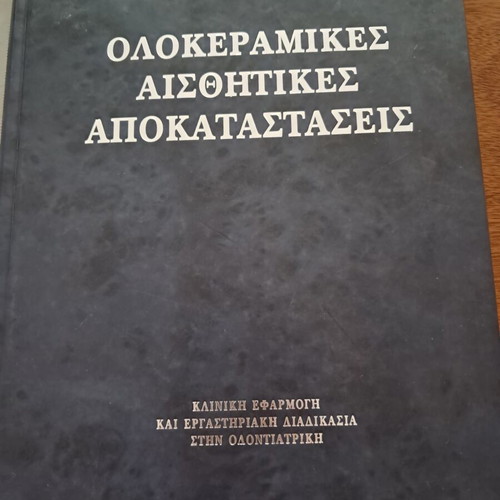 All-Ceramic Aesthetic Restorations book like new