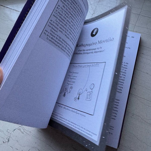 Guide to the Universe Book like new