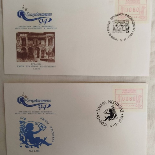1994 Kifisia Panhellenic Aero-Astro Philately Exhibition Complete Stamp Set new