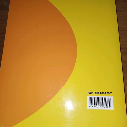Nosokomeiakes Loimoxeis like new, Paschalidis editions