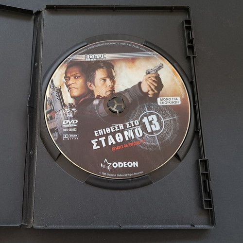 Assault on Precinct 13 DVD used, Greek subtitles