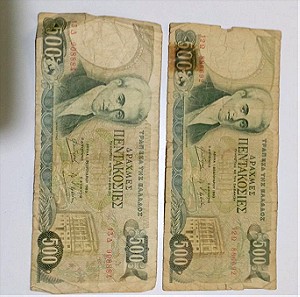 Χαρτονομίσματα 2 τεμ των 500 δραχμών του 1893 used