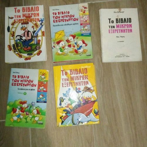 The Book of Little Explorers used, set of 13 volumes