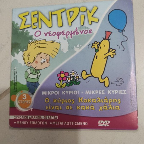 Cedric The Newcomer DVD used, dubbed, children's cartoons
