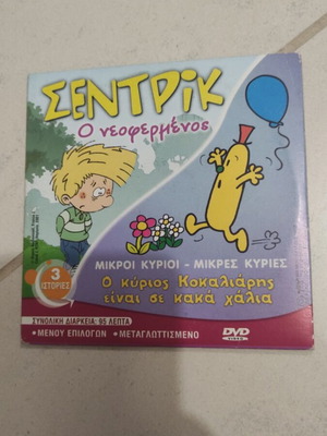 Cedric The Newcomer DVD used, dubbed, children's cartoons
