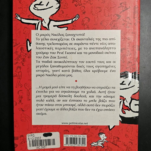 The Little Nicolas New Adventures No 2 hardcover edition used