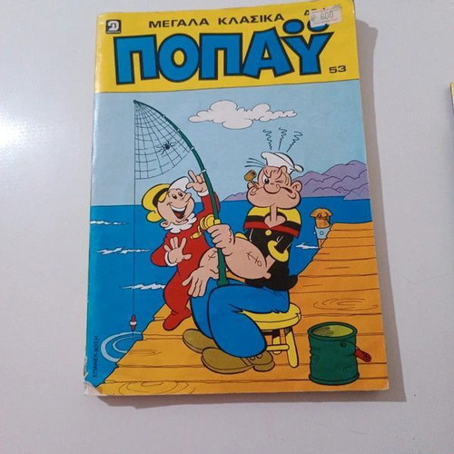 Popeye 53 like new