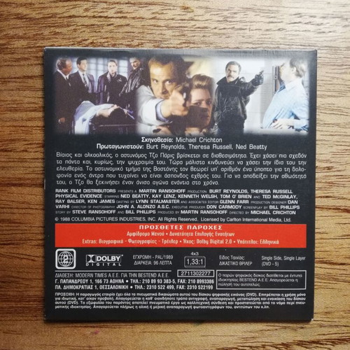 Physical Evidence DVD like new with Greek subtitles