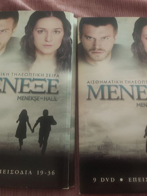 Menexé Turkish series used, 20 DVDs with subtitles