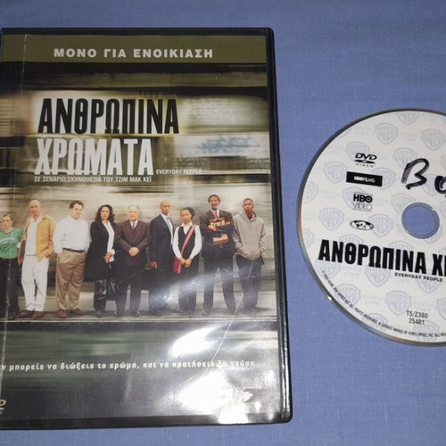 Everyday People DVD used, social drama with subtitles