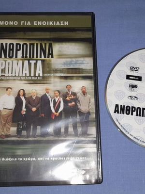 Everyday People DVD used, social drama with subtitles