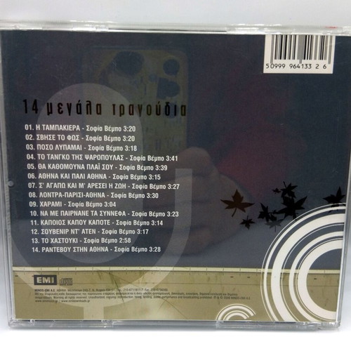 Sofia Vempo 14 Megala Tragoudia CD like new