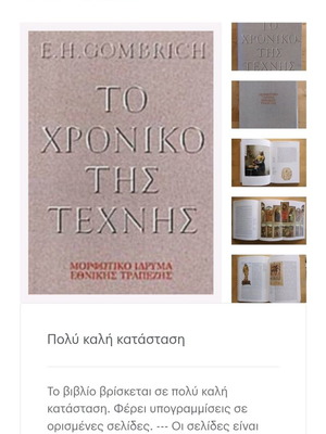 The Story of Art 16th Edition like new